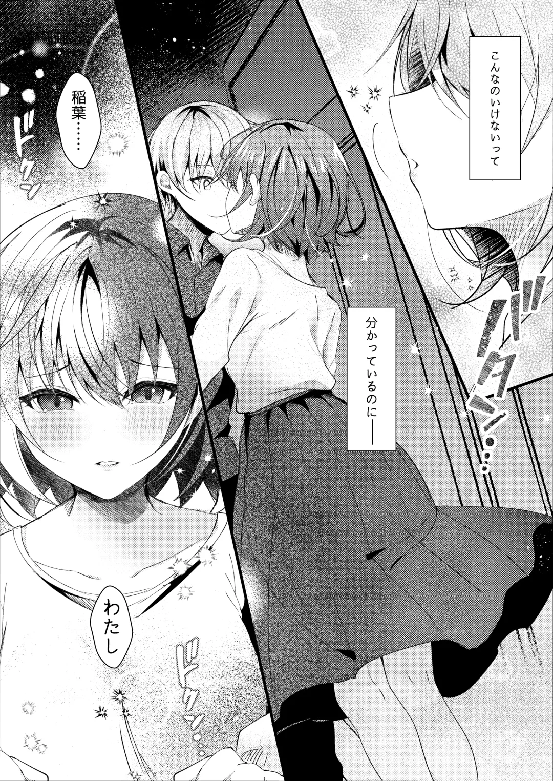 [Manatsu Roco] Giri no Imouto wa Boku no Mono Fhentai - Page 21