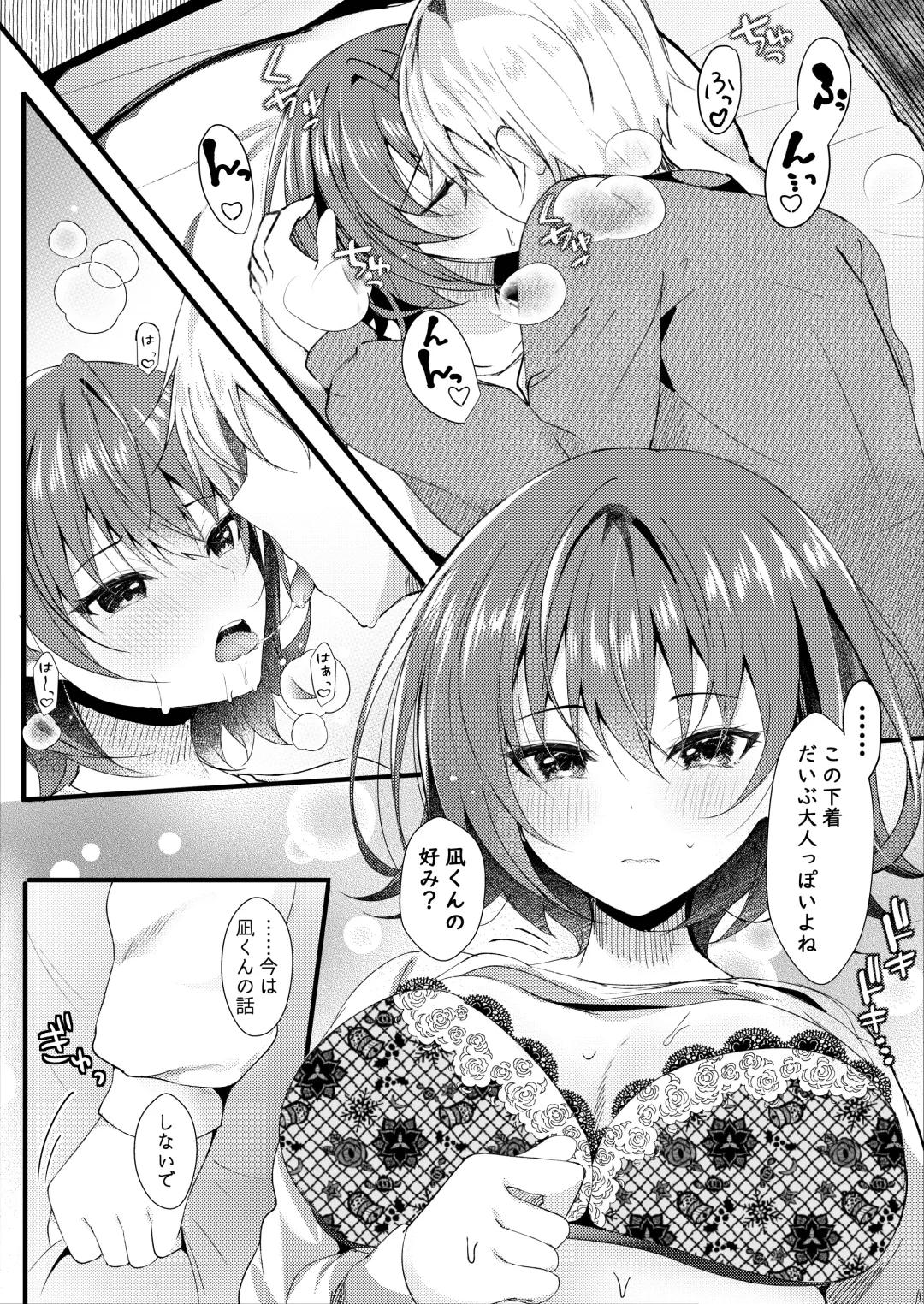[Manatsu Roco] Giri no Imouto wa Boku no Mono Fhentai - Page 23