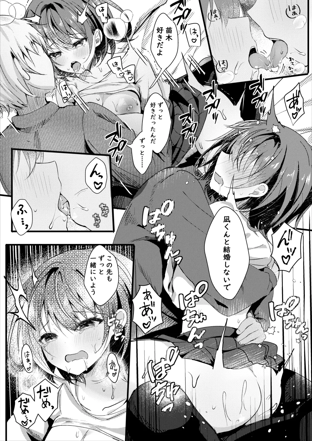 [Manatsu Roco] Giri no Imouto wa Boku no Mono Fhentai - Page 28
