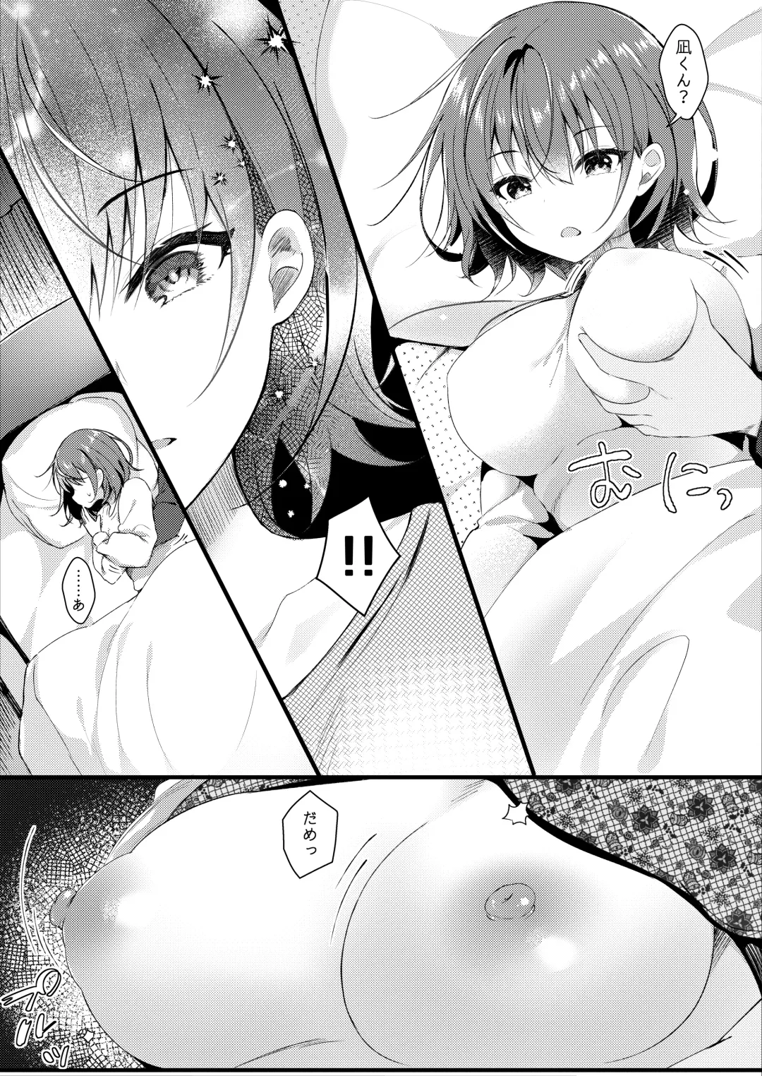 [Manatsu Roco] Giri no Imouto wa Boku no Mono Fhentai - Page 9