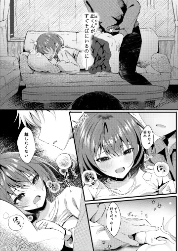 [Manatsu Roco] Giri no Imouto wa Boku no Mono Fhentai - Page 16