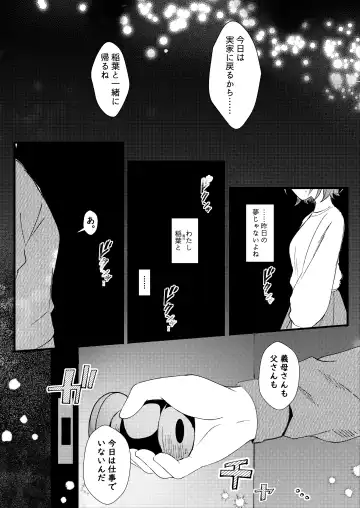 [Manatsu Roco] Giri no Imouto wa Boku no Mono Fhentai - Page 20