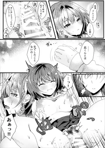 [Manatsu Roco] Giri no Imouto wa Boku no Mono Fhentai - Page 26