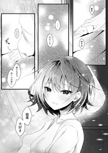 [Manatsu Roco] Giri no Imouto wa Boku no Mono Fhentai - Page 33