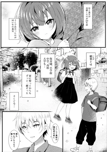[Manatsu Roco] Giri no Imouto wa Boku no Mono Fhentai - Page 5
