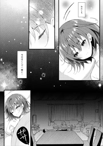 [Manatsu Roco] Giri no Imouto wa Boku no Mono Fhentai - Page 8