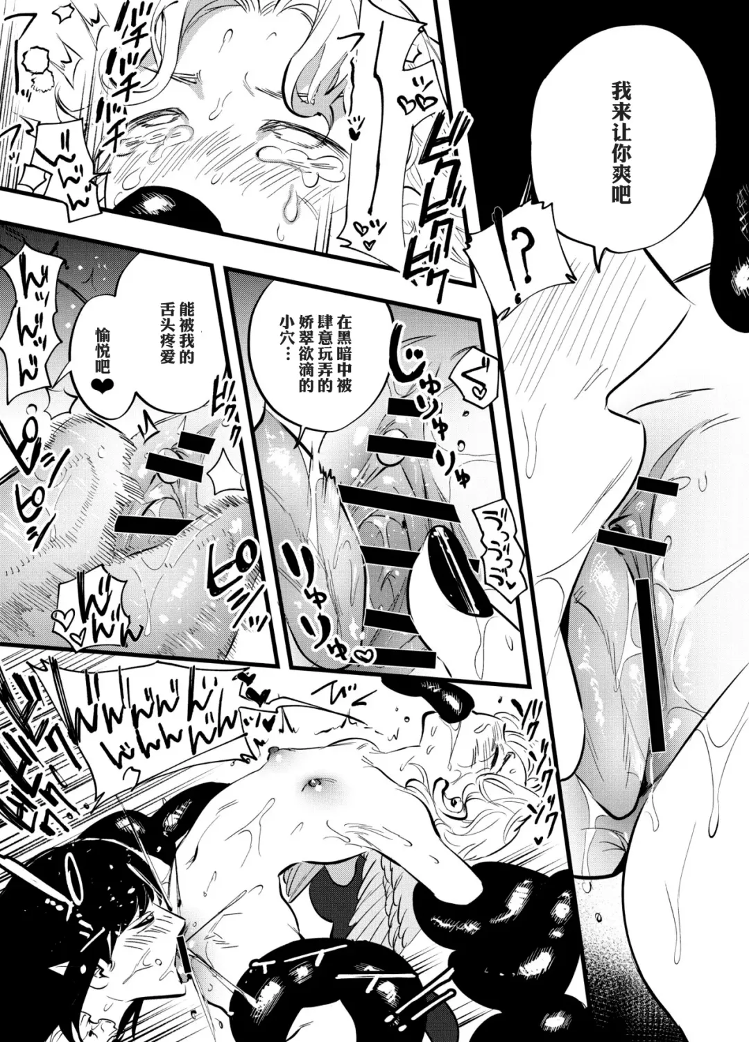 [Chimeda] Futanari Akuma to Moumoku Tenshi Fhentai - Page 20