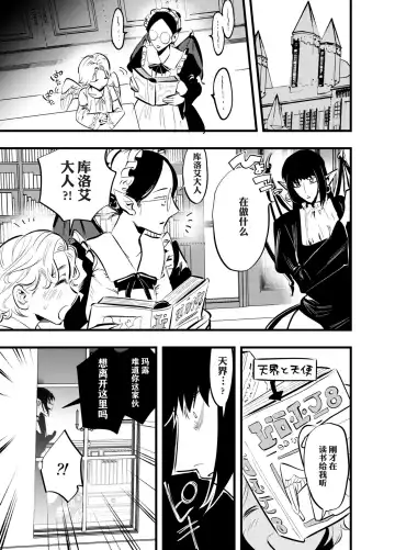 [Chimeda] Futanari Akuma to Moumoku Tenshi Fhentai - Page 16