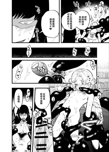 [Chimeda] Futanari Akuma to Moumoku Tenshi Fhentai - Page 19