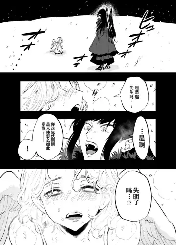 [Chimeda] Futanari Akuma to Moumoku Tenshi Fhentai - Page 2