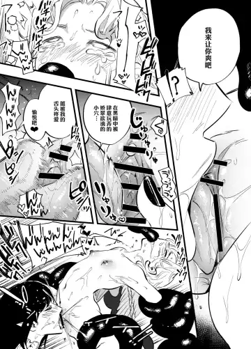 [Chimeda] Futanari Akuma to Moumoku Tenshi Fhentai - Page 20