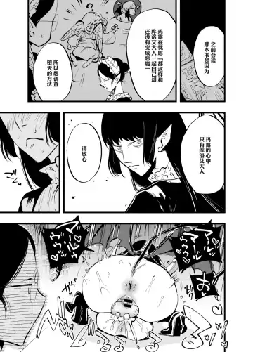 [Chimeda] Futanari Akuma to Moumoku Tenshi Fhentai - Page 22