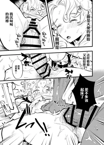 [Chimeda] Futanari Akuma to Moumoku Tenshi Fhentai - Page 28