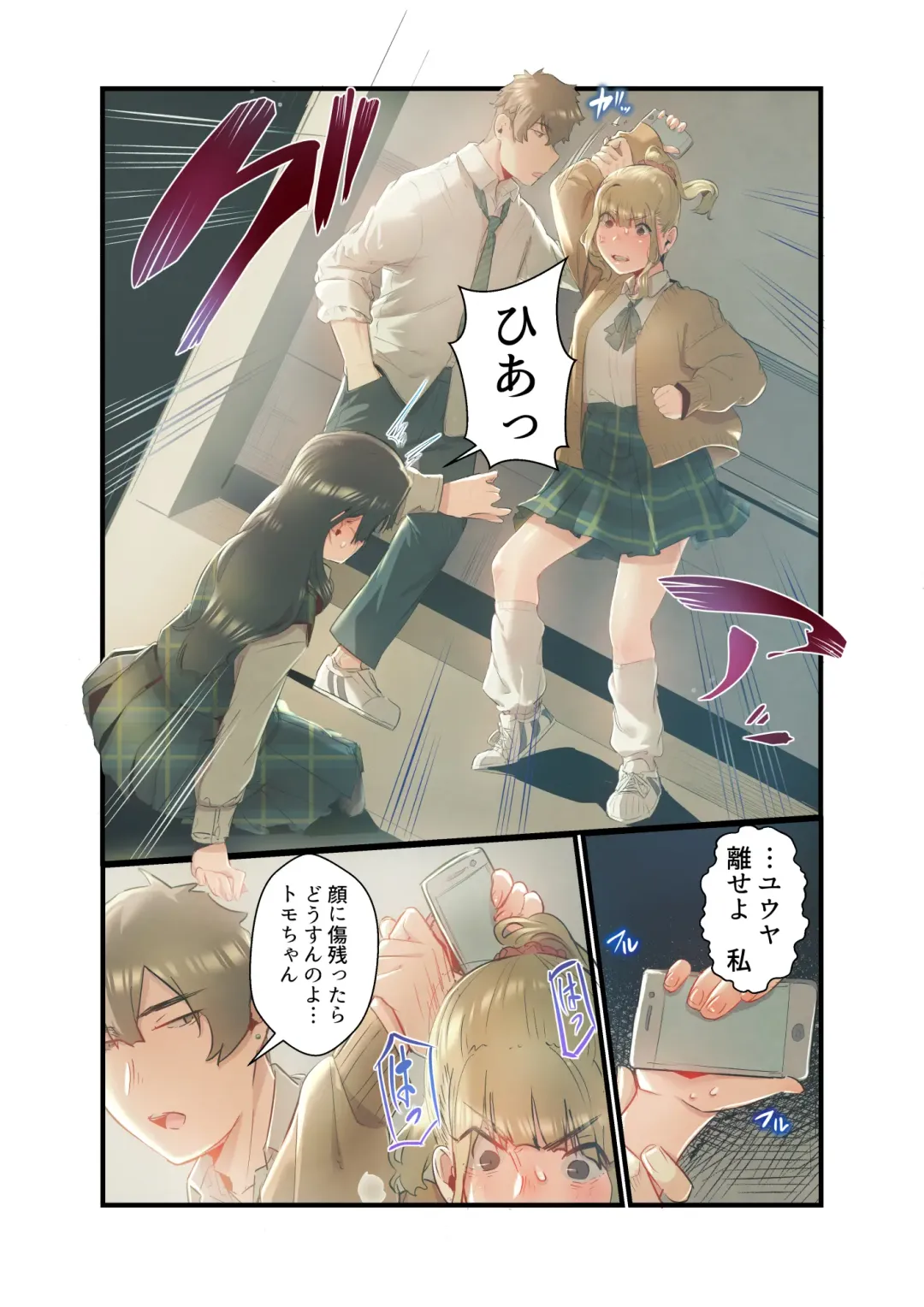 [Prhs] Ano Natsu no Kagerou 3 Fhentai - Page 26