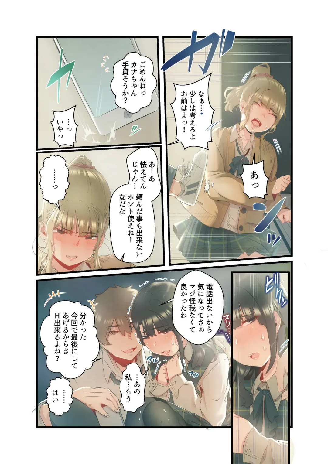 [Prhs] Ano Natsu no Kagerou 3 Fhentai - Page 27