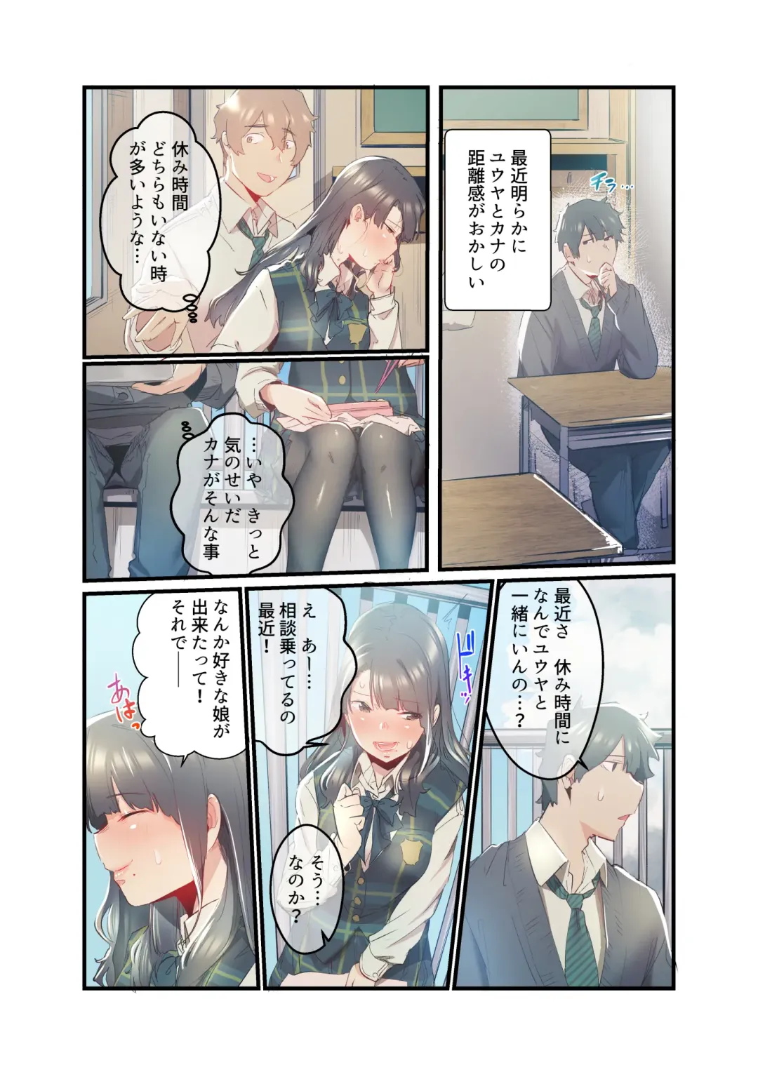 [Prhs] Ano Natsu no Kagerou 3 Fhentai - Page 8