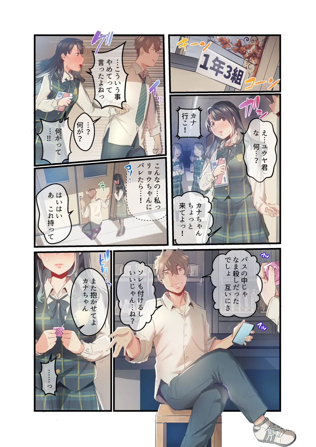 [Prhs] Ano Natsu no Kagerou 3 Fhentai - Page 9