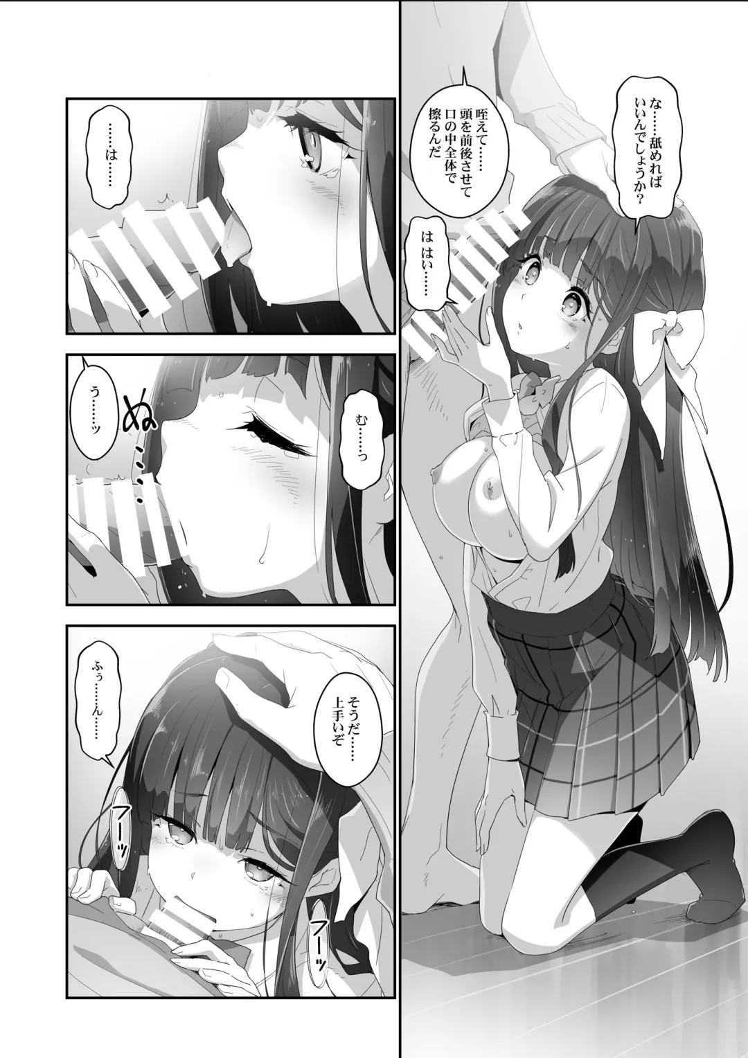 [Akata Izuki] Cocoro Controller -Saimin Appli de, Ojou-sama ga, Onii-san ni, Itsu no Ma ni ka- Fhentai - Page 16