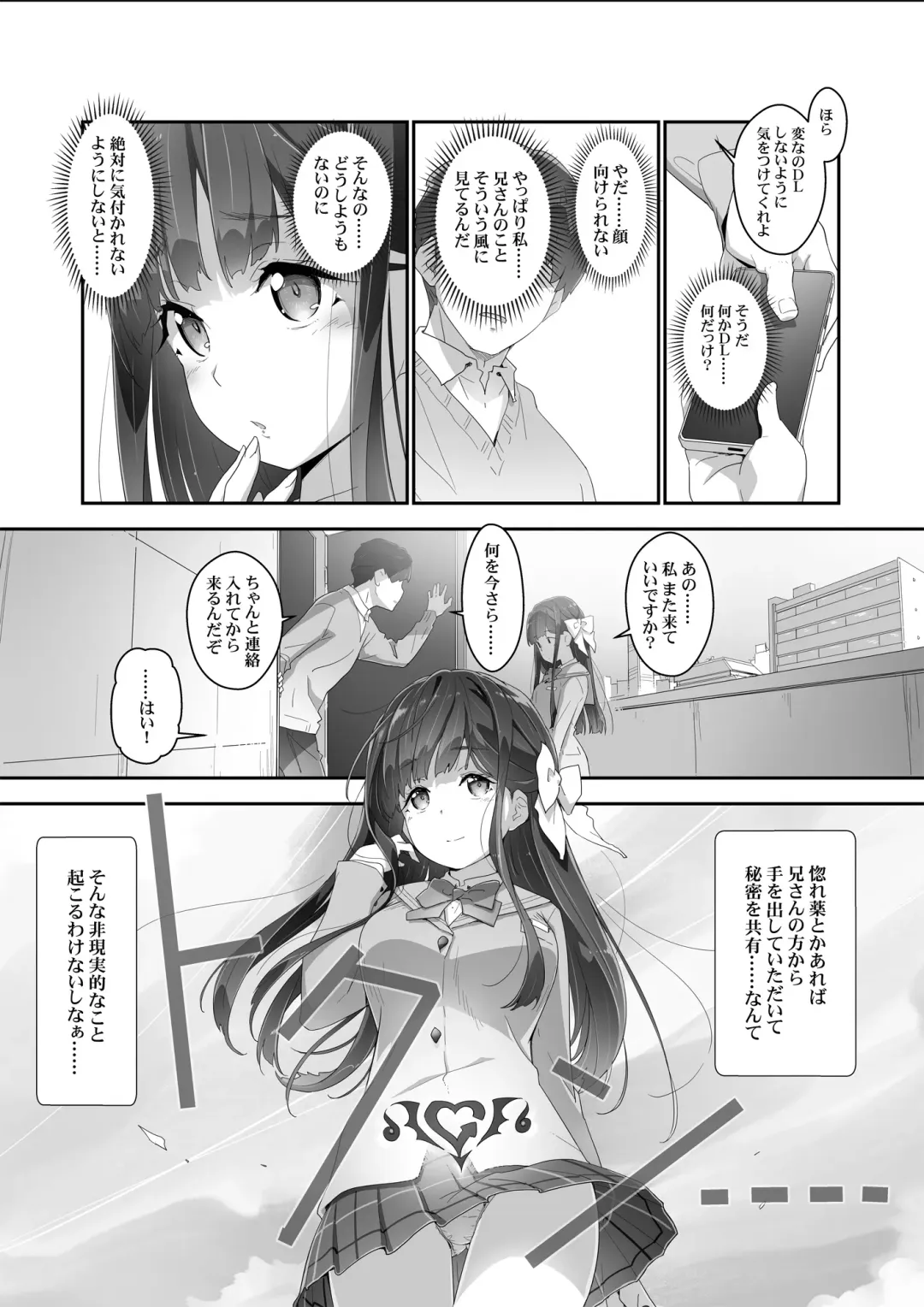 [Akata Izuki] Cocoro Controller -Saimin Appli de, Ojou-sama ga, Onii-san ni, Itsu no Ma ni ka- Fhentai - Page 28