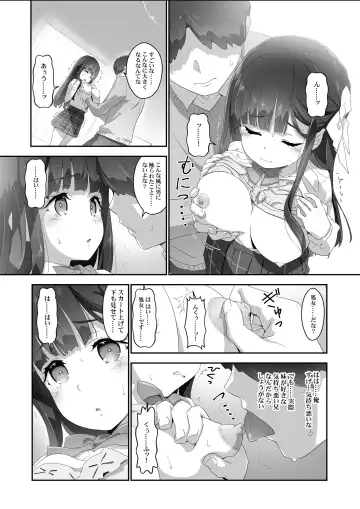 [Akata Izuki] Cocoro Controller -Saimin Appli de, Ojou-sama ga, Onii-san ni, Itsu no Ma ni ka- Fhentai - Page 10
