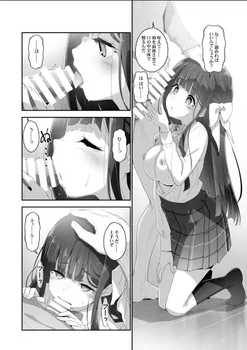 [Akata Izuki] Cocoro Controller -Saimin Appli de, Ojou-sama ga, Onii-san ni, Itsu no Ma ni ka- Fhentai - Page 16