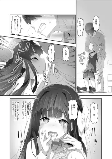 [Akata Izuki] Cocoro Controller -Saimin Appli de, Ojou-sama ga, Onii-san ni, Itsu no Ma ni ka- Fhentai - Page 18