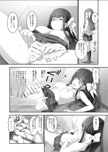 [Akata Izuki] Cocoro Controller -Saimin Appli de, Ojou-sama ga, Onii-san ni, Itsu no Ma ni ka- Fhentai - Page 20
