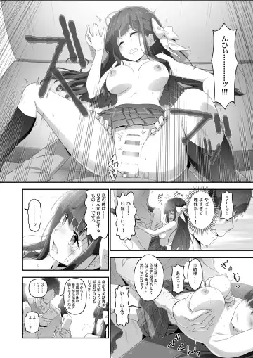 [Akata Izuki] Cocoro Controller -Saimin Appli de, Ojou-sama ga, Onii-san ni, Itsu no Ma ni ka- Fhentai - Page 21