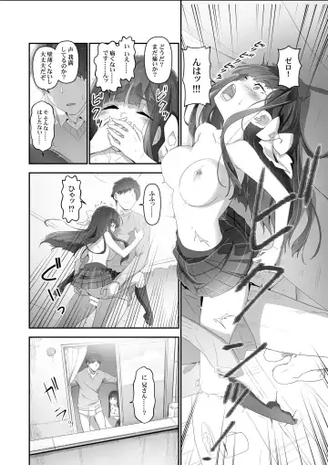[Akata Izuki] Cocoro Controller -Saimin Appli de, Ojou-sama ga, Onii-san ni, Itsu no Ma ni ka- Fhentai - Page 22