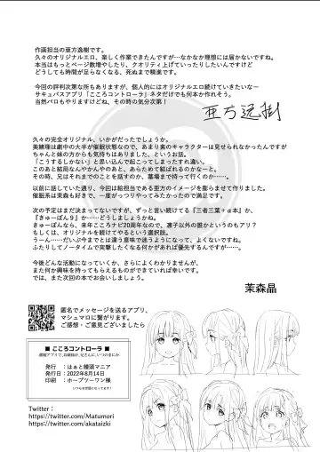 [Akata Izuki] Cocoro Controller -Saimin Appli de, Ojou-sama ga, Onii-san ni, Itsu no Ma ni ka- Fhentai - Page 29