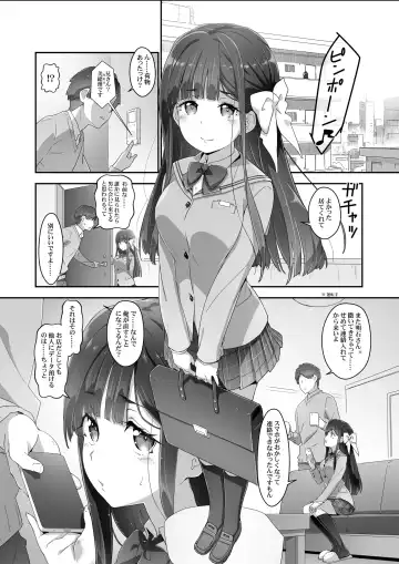 [Akata Izuki] Cocoro Controller -Saimin Appli de, Ojou-sama ga, Onii-san ni, Itsu no Ma ni ka- Fhentai - Page 4