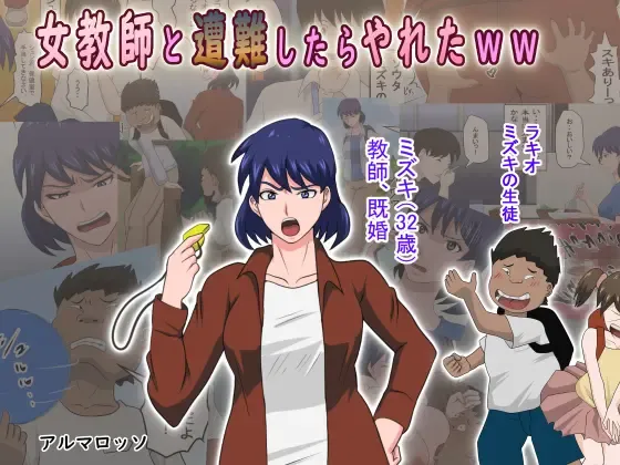 Ko Koushi to Sounanshitara Yareta WW Fhentai - Page 1