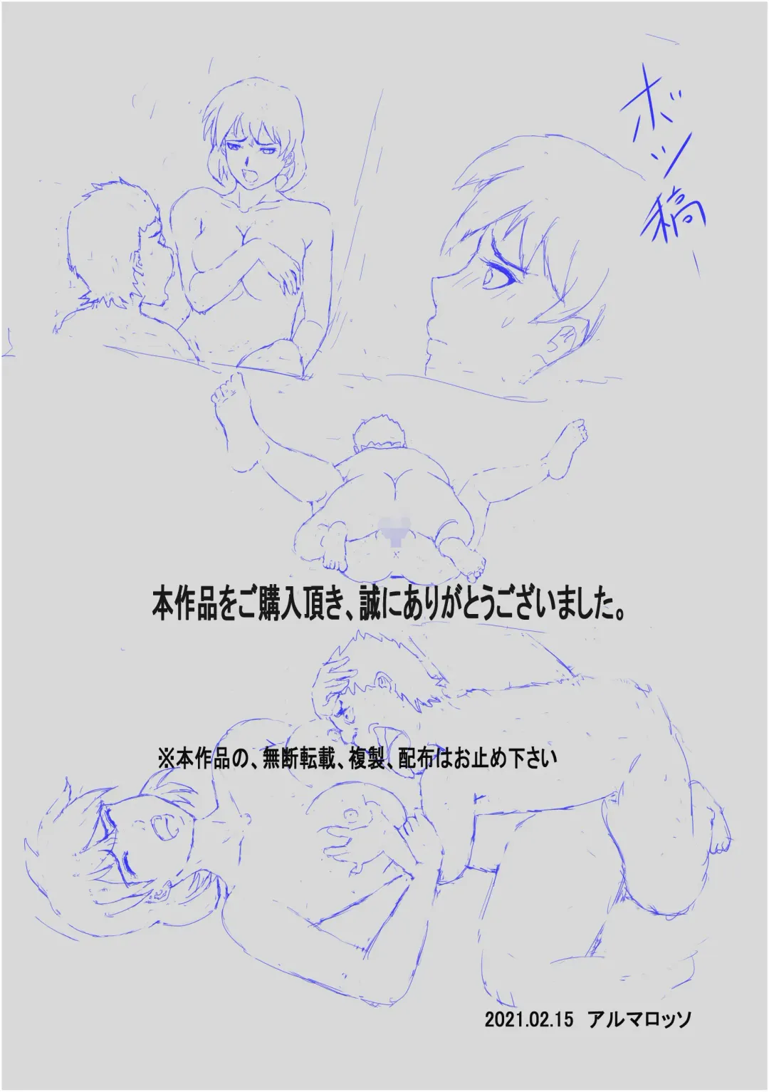 Ko Koushi to Sounanshitara Yareta WW Fhentai - Page 39