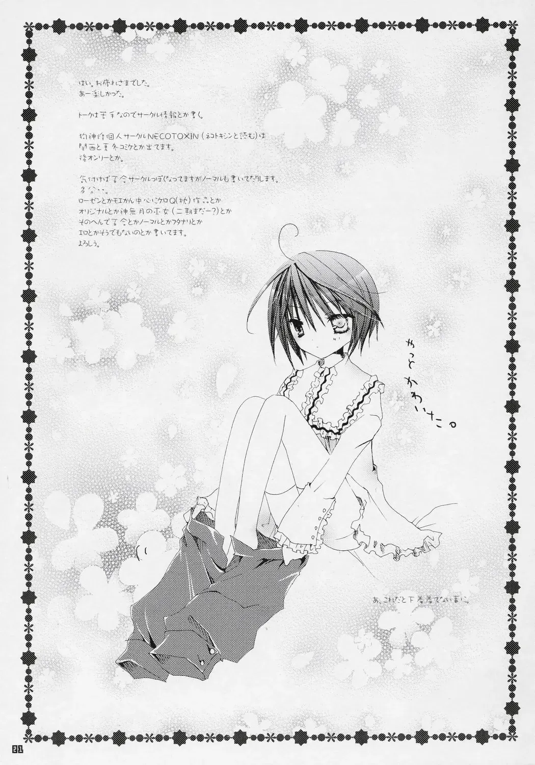 [Inugami Kira] TwinBerry Fhentai - Page 20