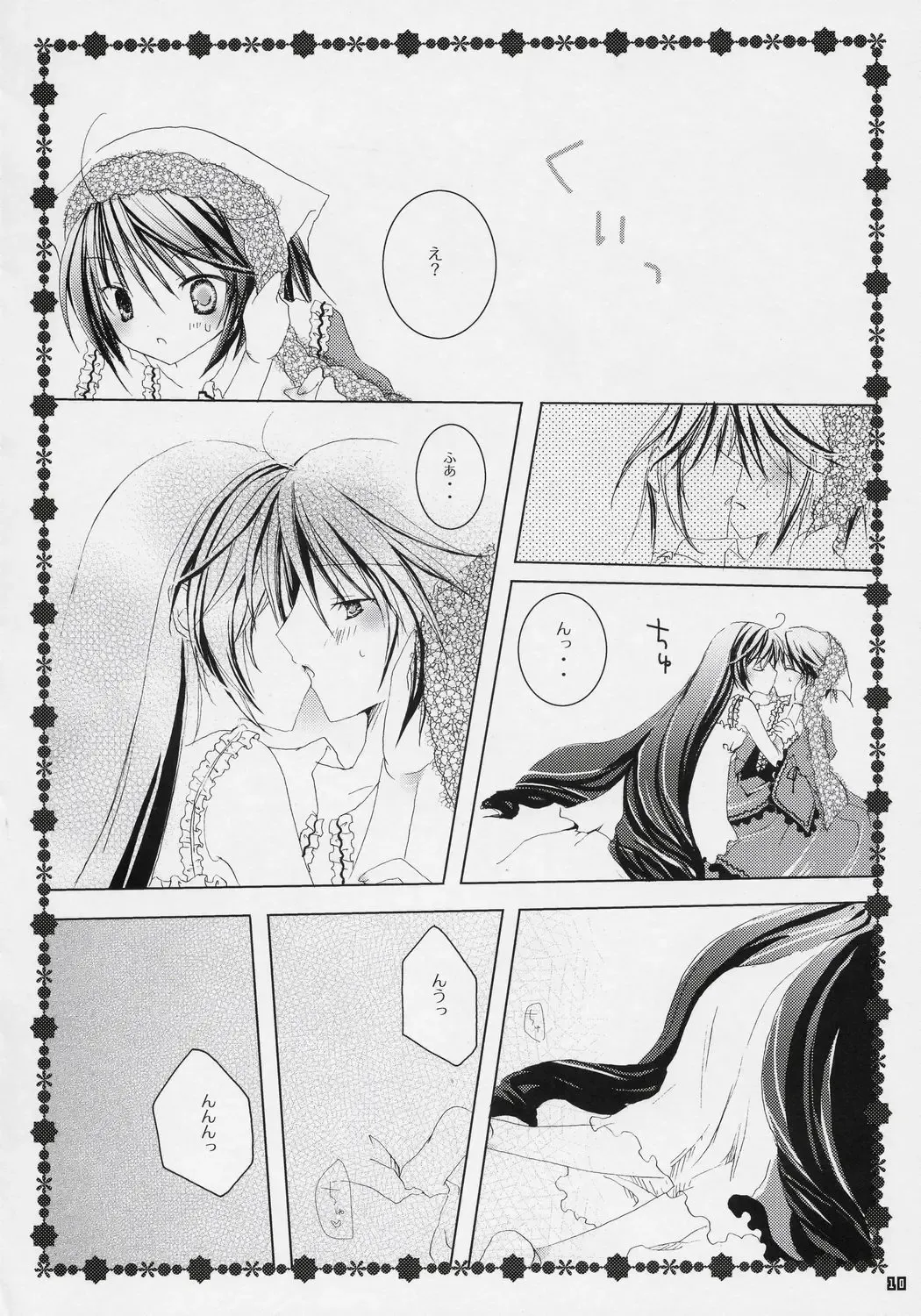 [Inugami Kira] TwinBerry Fhentai - Page 9