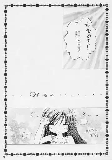 [Inugami Kira] TwinBerry Fhentai - Page 6