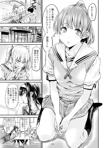[Maruta] Saenai Heroine Series Vol. 3 Saenai Mainheroine no Aishikata Fhentai - Page 10