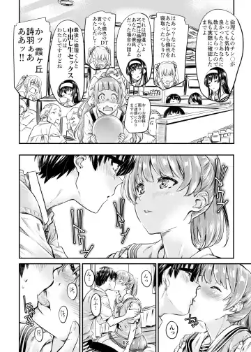 [Maruta] Saenai Heroine Series Vol. 3 Saenai Mainheroine no Aishikata Fhentai - Page 11