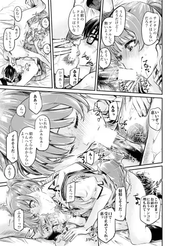 [Maruta] Saenai Heroine Series Vol. 3 Saenai Mainheroine no Aishikata Fhentai - Page 18