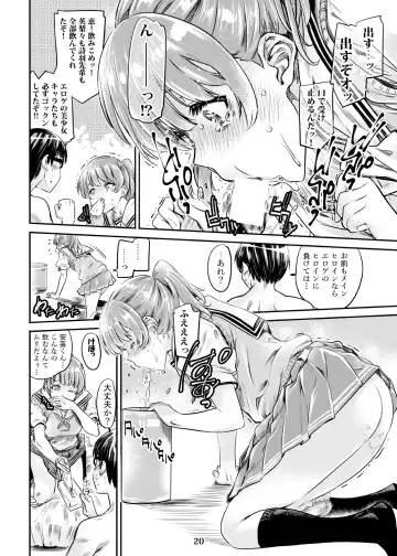 [Maruta] Saenai Heroine Series Vol. 3 Saenai Mainheroine no Aishikata Fhentai - Page 19