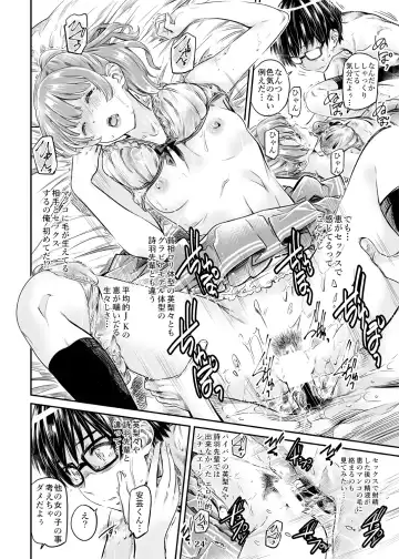 [Maruta] Saenai Heroine Series Vol. 3 Saenai Mainheroine no Aishikata Fhentai - Page 23