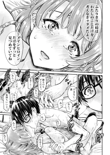 [Maruta] Saenai Heroine Series Vol. 3 Saenai Mainheroine no Aishikata Fhentai - Page 24