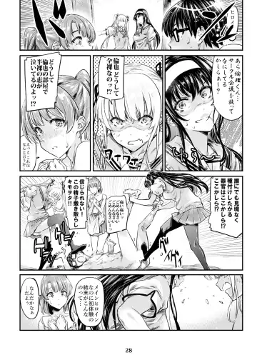 [Maruta] Saenai Heroine Series Vol. 3 Saenai Mainheroine no Aishikata Fhentai - Page 27