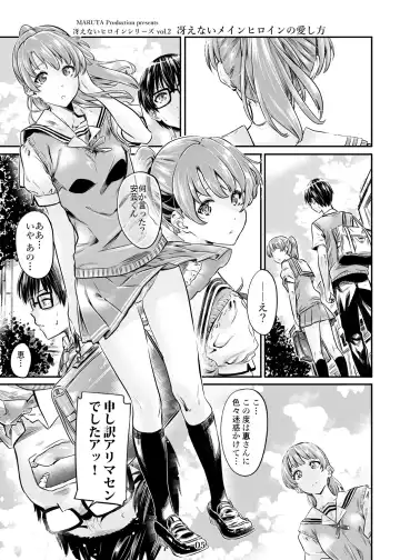 [Maruta] Saenai Heroine Series Vol. 3 Saenai Mainheroine no Aishikata Fhentai - Page 4