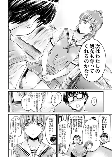 [Maruta] Saenai Heroine Series Vol. 3 Saenai Mainheroine no Aishikata Fhentai - Page 7