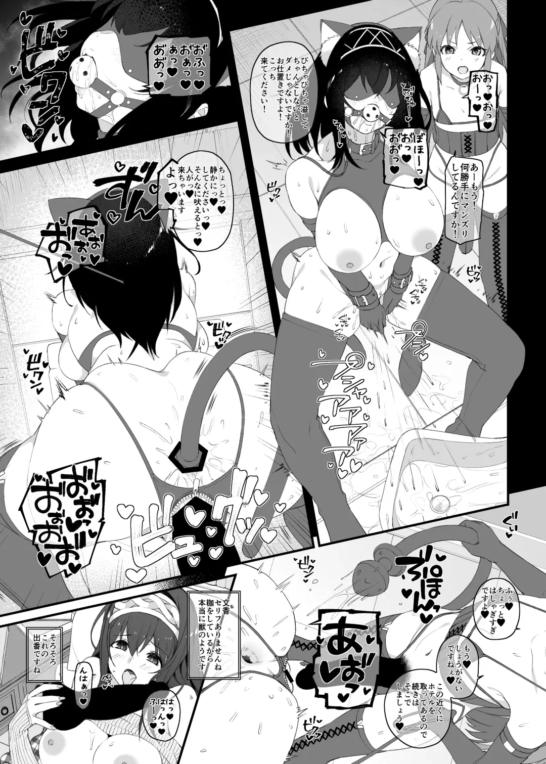 [Makoto] Idol no Doujinshi Fhentai - Page 20