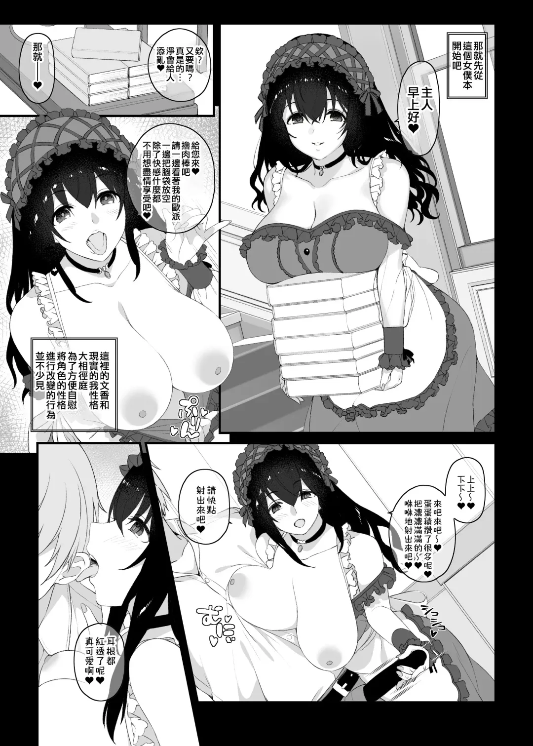 [Makoto] Idol no Doujinshi Fhentai - Page 7