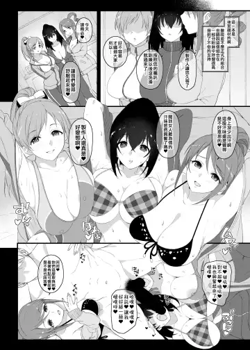 [Makoto] Idol no Doujinshi Fhentai - Page 12