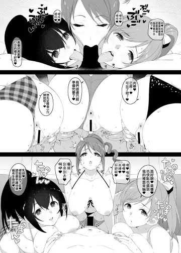 [Makoto] Idol no Doujinshi Fhentai - Page 13