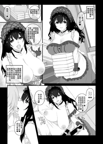 [Makoto] Idol no Doujinshi Fhentai - Page 7